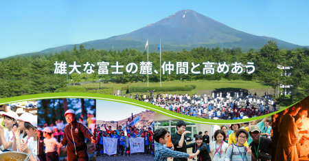 【公民連携】国立中央青少年交流の家とプロジェクトア