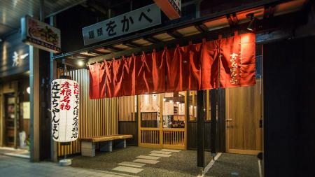 【近江ちゃんぽん亭 彦根駅前本店】創業40周年記念「