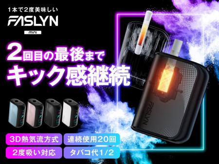 ＜加熱式たばこ増税の救世主!?＞1本で2度美味しい“加