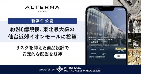 約240億規模、東北最大級の仙台近郊イオンモールへ投