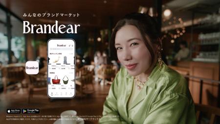 ブランド品売買サービス「Brandear」 仲里依紗さん出