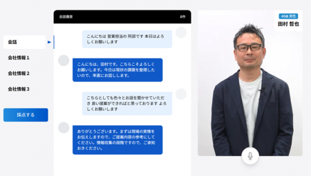 NTT ExCパートナー、対人コミュニケーション力を高め