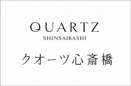 大阪・心斎橋に誕生する新たなランドマークとなる複合