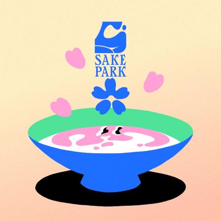 日本酒イベント「SAKE PARK」第6弾、3/27(金)-29(日) 日本酒イベント「SAKE PARK」第6弾、3/27(金)-29(日)