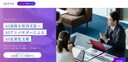 AI研修後の“活用停滞”をなくす。現場定着に特化した伴 AI研修後の“活用停滞”をなくす。現場定着に特化した伴