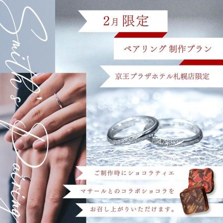 制作体験という新しいバレンタインの贈り方。30%OFFで 制作体験という新しいバレンタインの贈り方。30%OFFで