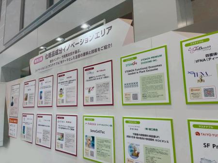 アンチエイジング株式会社の浸透型NMN誘導体「Peutf-8