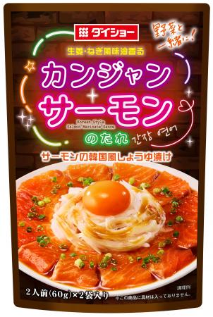 韓国メニューの新顔は、辛さ控えめの「サーモンutf-8