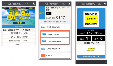車載キャッシュレス決済端末でジョルダンモバイutf-8