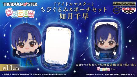 『アイドルマスター』765プロダクション所属アイutf-8