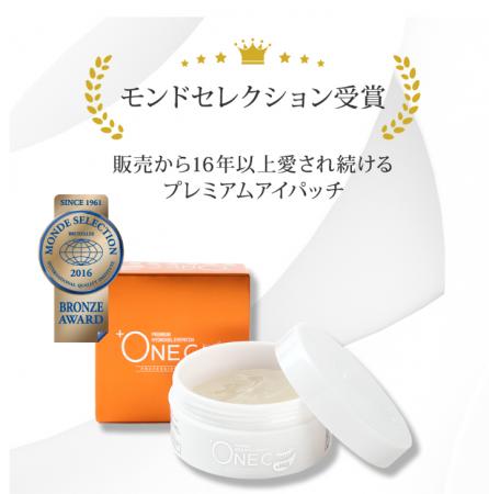 累計出荷数22万4,000個以上！ヒト幹細胞配合、プutf-8