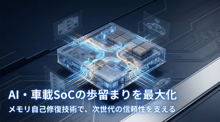 JFE商事エレクトロニクス、台湾iSTART-TEKと正規販売