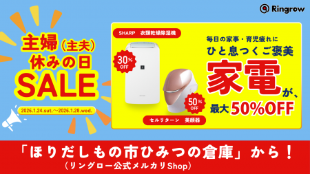 家事や育児に追われる毎日に、ひと息つける時間を。12