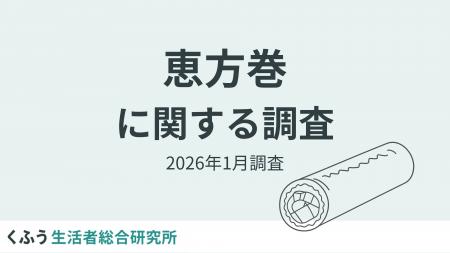 節分に恵方巻を食べる人は63.5%!縁起物として食べ方 節分に恵方巻を食べる人は63.5%!縁起物として食べ方
