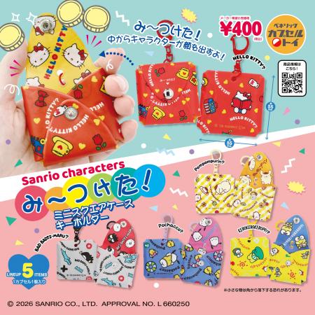 サンリオキャラクターズをデザインしたチャーム付きの