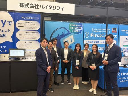 バイタリフィ、「AI博覧会 Osaka2026」の出展、登壇が