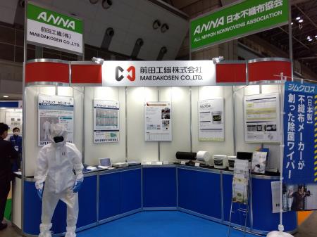 新機能性材料展2026　出展のご案内