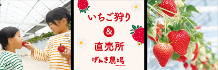 株式会社げんき農場 羽生農場　2026年1月31日(土) 人