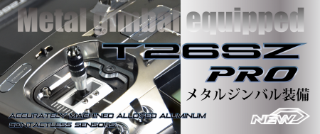 【双葉電子工業】 空用送信機「T26SZ PRO」発売。T26S