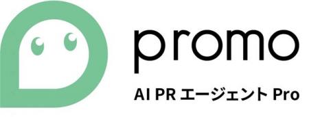 初心者でもプロでも、広報資料を分速で作成【月額3万 初心者でもプロでも、広報資料を分速で作成【月額3万