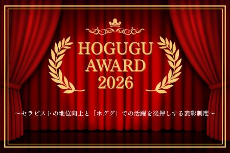 賞金総額128万円以上！出張リラクゼーションサービス