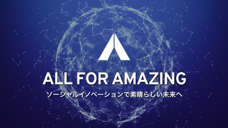 企業の成長支援・運営改善を手掛けるアメイジィがエル