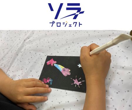 自分だけのオリジナルデザインの望遠鏡を作って、星空