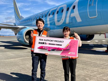 FDA 女子プロゴルファー 政田夢乃選手への移動サポー