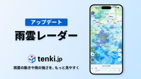 天気予報専門メディア「tenki.jp」アプリの雨雲レーダ 天気予報専門メディア「tenki.jp」アプリの雨雲レーダ