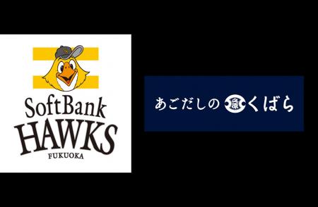 「あごだしのくばら」の大人気キッチンカーがついに常