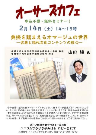 2/14 漫画・アニメの「型」はどこから来た？ 古utf-8