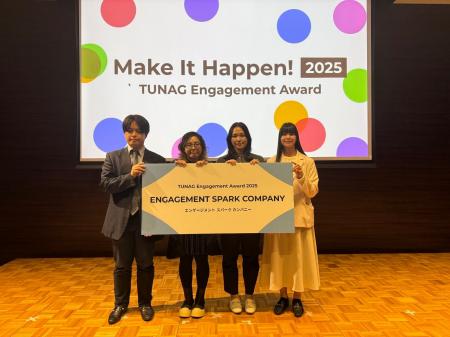 「TUNAG エンゲージメントアワード2025」において「EN 「TUNAG エンゲージメントアワード2025」において「EN