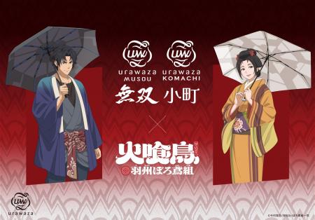 直木賞作家・今村翔吾原作の人気アニメ『火喰鳥 羽州 直木賞作家・今村翔吾原作の人気アニメ『火喰鳥 羽州