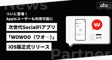 次世代SocialFiアプリ「WOWOO」、ついにiOSでの提供開