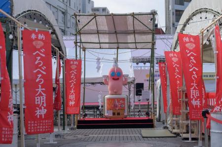 3月7日～15日に高知県高知市で開催する「土佐の『おき