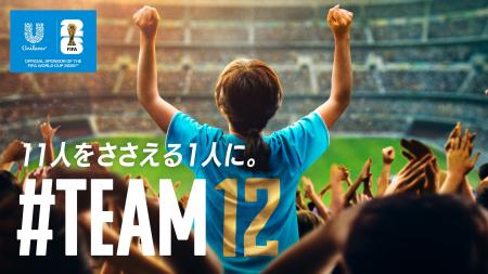 ユニリーバ・ジャパンがFIFAワールドカップ 2026(TM)