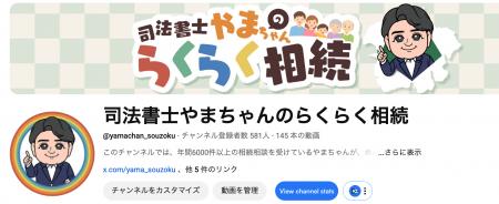 グリーングループ代表・山田愼一のYouTubeチャンネル