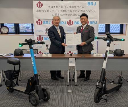 明日香村とＢＲＪが次世代モビリティを活用した「にぎ