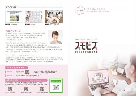 ＼「働くのは無理」から「私にもできる」へ／埼玉県内