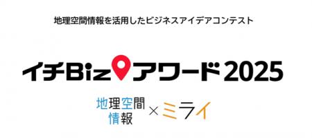 パーキングサイエンス株式会社が「イチBizアワード202 パーキングサイエンス株式会社が「イチBizアワード202