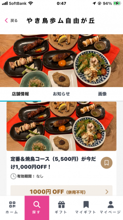 「A-GELギフトポイント＆A-GELギフトカード」音utf-8