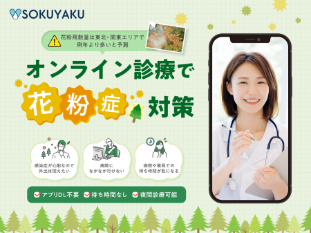 【2026年最新版】花粉飛散量は東北・関東エリアで例年