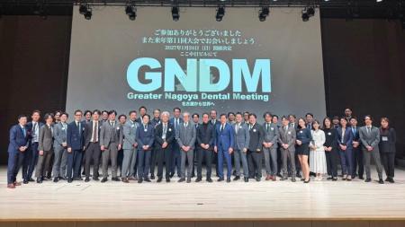 第10回「Greater Nagoya Dental Meeting」開催