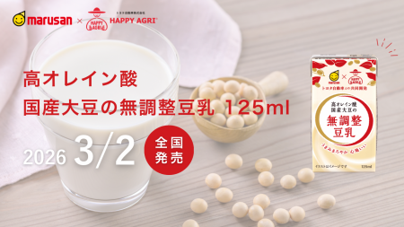 <トヨタが豆乳!?自動車×豆乳メーカーの異色コラボ <トヨタが豆乳!?自動車×豆乳メーカーの異色コラボ
