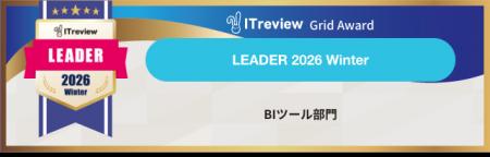Yellowfinが【ITreview Grid Award 2026 Winter】のBI