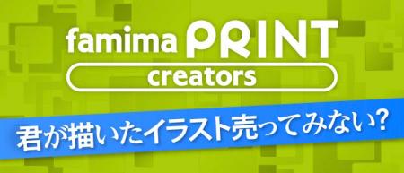 “推し”の作品がもっと身近に！個人クリエイターの作品