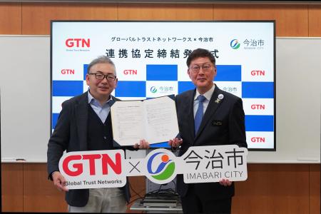 今治市とGTN、外国人住民向けアプリ「i.i.imabari! fr