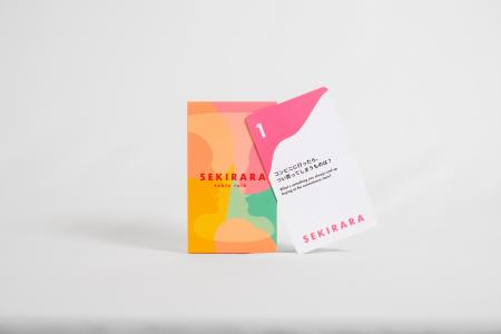 「木戸に立てかけし衣食住」に囚われた日本人を救う、