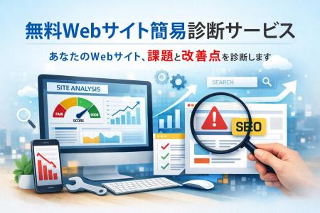 BtoBサイトの課題を整理し、改善の方向性を明確に。専 BtoBサイトの課題を整理し、改善の方向性を明確に。専
