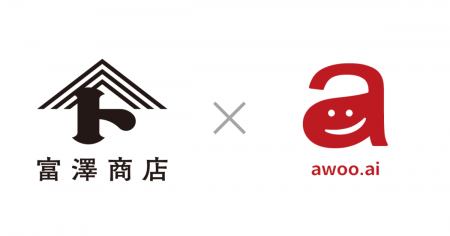 富澤商店、awoo AIを活用したレシピレコメンド機能を